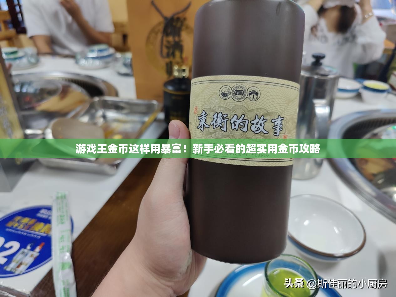 游戲王金幣這樣用暴富！新手必看的超實(shí)用金幣攻略